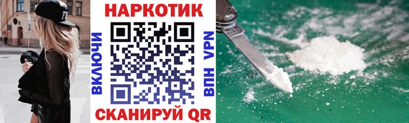 Хочу наркоту Нарьян-Мар АМФ Кетамин ГАШИШ Меф мяу мяу Cocaine А ПВП