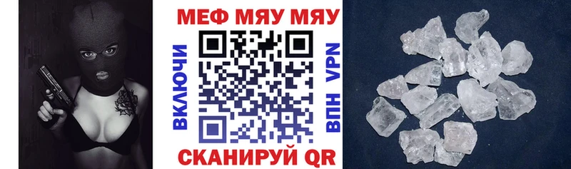 Мефедрон mephedrone  купить закладку  Нарьян-Мар 