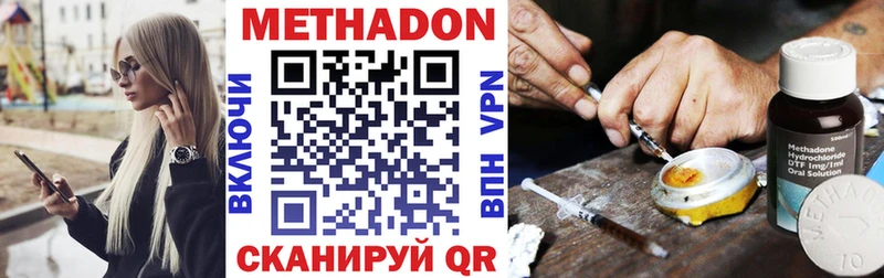 Метадон кристалл купить закладку Нарьян-Мар